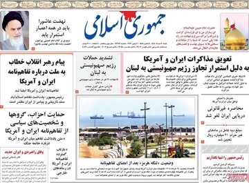 روزنامه صبح