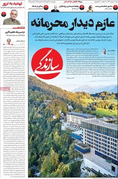 روزنامه صبح