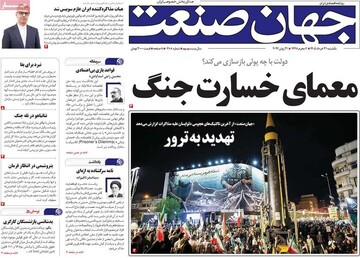 روزنامه صبح