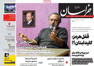 روزنامه صبح
