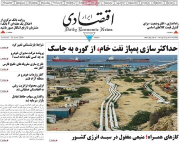 روزنامه صبح