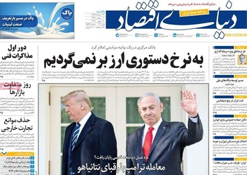 روزنامه صبح