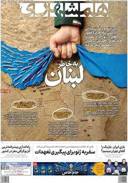 روزنامه صبح