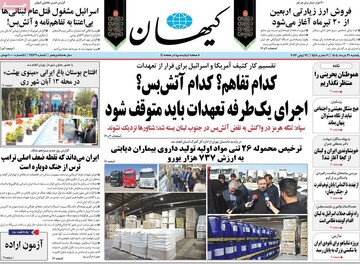 روزنامه صبح