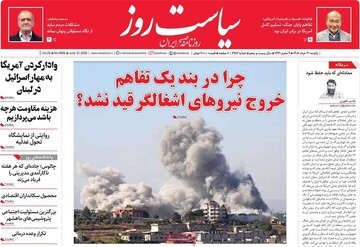 روزنامه صبح