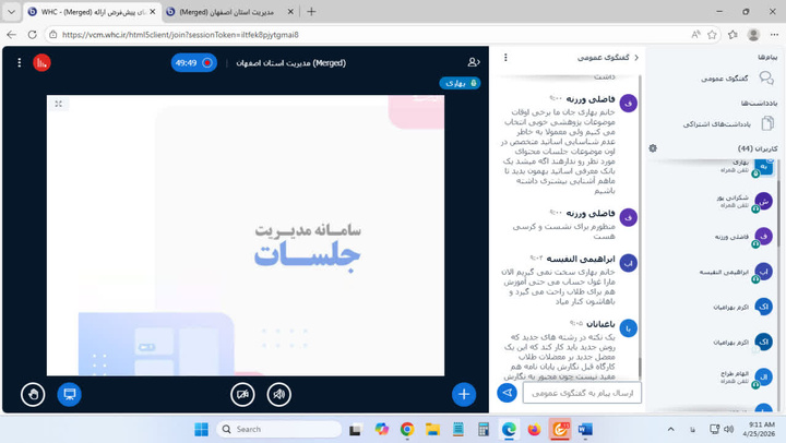 ارتقای سطح پژوهشی مدارس علمیه خواهران اصفهان با برگزاری سلسله جلسات برخط