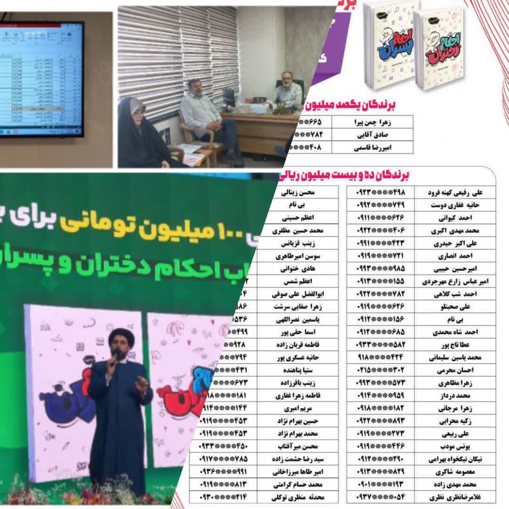 گزارش برگزاری پویش مطالعاتی مرکز نشر هاجر و مجموعه کتاب‌رسان