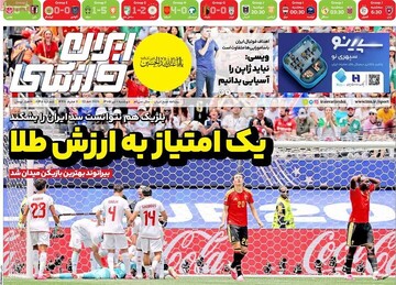 روزنامه صبح