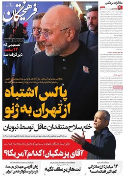 روزنامه صبح