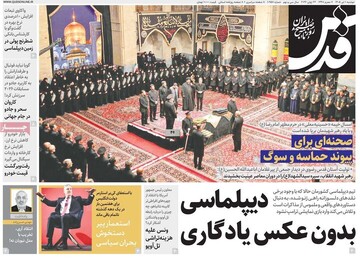 روزنامه صبح