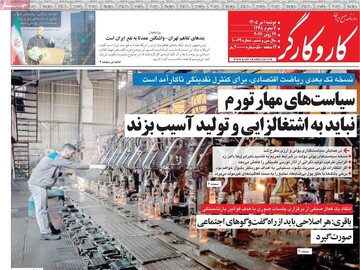 روزنامه صبح
