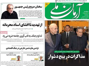 روزنامه صبح