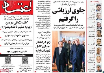 روزنامه صبح