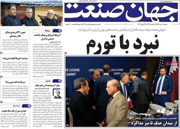 روزنامه صبح