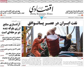 روزنامه صبح