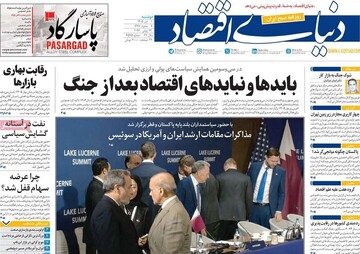 روزنامه صبح