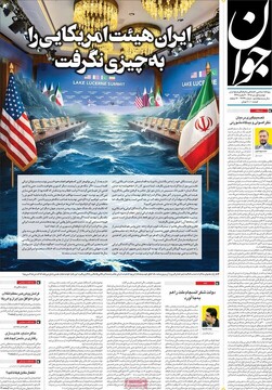 روزنامه صبح