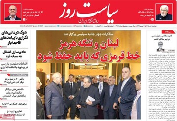 روزنامه صبح