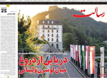 روزنامه صبح