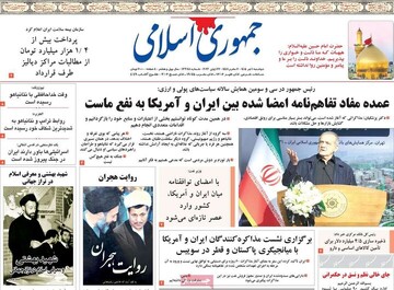 روزنامه صبح