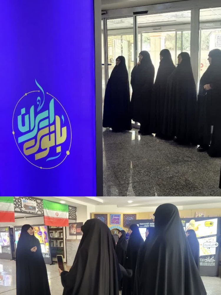 بازدید طلاب خواهر مدارس علمیه از نمایشگاه «بانوی ایرانی»