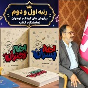 رکوردشکنی «مرکز نشر هاجر» در نمایشگاه کتاب/ پیشتازی آثار دینی در جذب مخاطب نوجوان