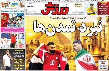 روزنامه صبح