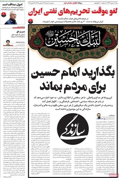 روزنامه صبح