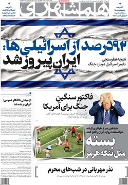روزنامه صبح