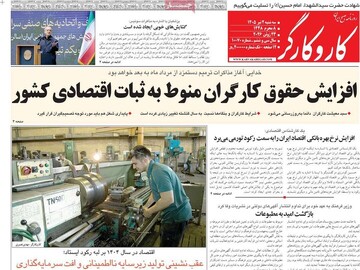 روزنامه صبح