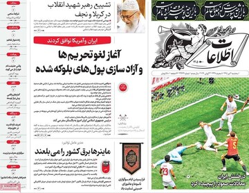 روزنامه صبح