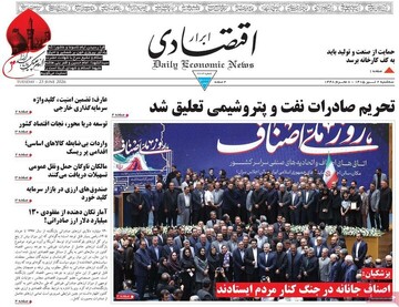 روزنامه صبح