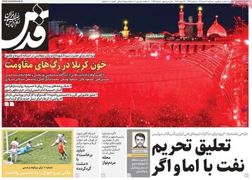 روزنامه صبح