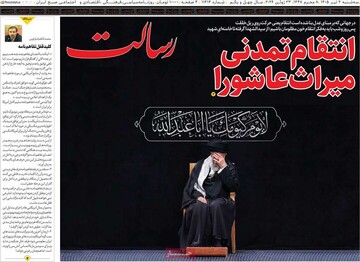 روزنامه صبح