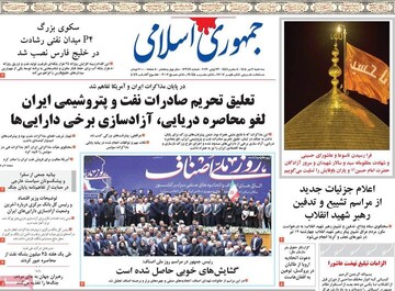 روزنامه صبح
