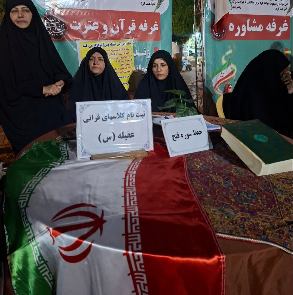 حوزه علمیه کوثر صفادشت