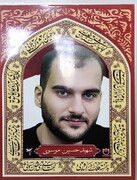 برگزاری آیین نام‌گذاری چهارمین جلسه خانگی قرآن کریم طلاب خواهر لرستان به نام شهید «سیدحسین موسوی» در خرم‌آباد