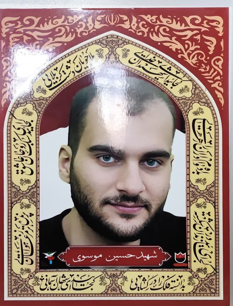 برگزاری آیین نام‌گذاری چهارمین جلسه خانگی قرآن کریم طلاب خواهر لرستان به نام شهید «سیدحسین موسوی» در خرم‌آباد