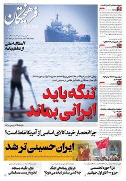 روزنامه صبح