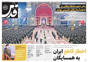 روزنامه صبح