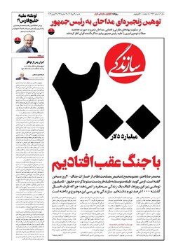 روزنامه صبح