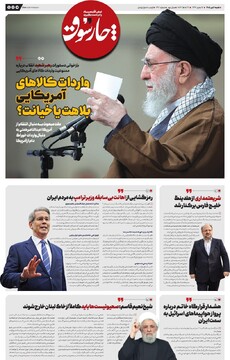 روزنامه صبح