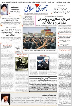 روزنامه صبح