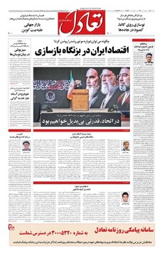 روزنامه صبح