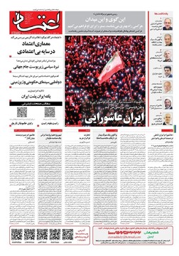 روزنامه صبح