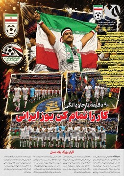 روزنامه صبح