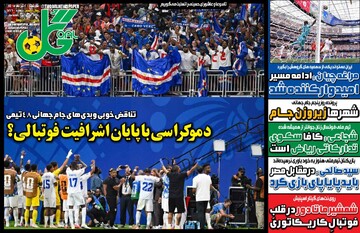 روزنامه صبح