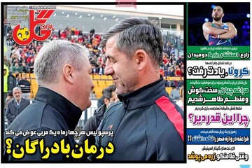 روزنامه صبح