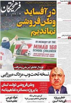 روزنامه صبح
