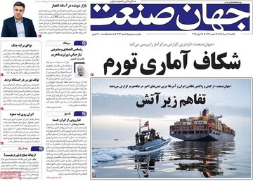 روزنامه صبح